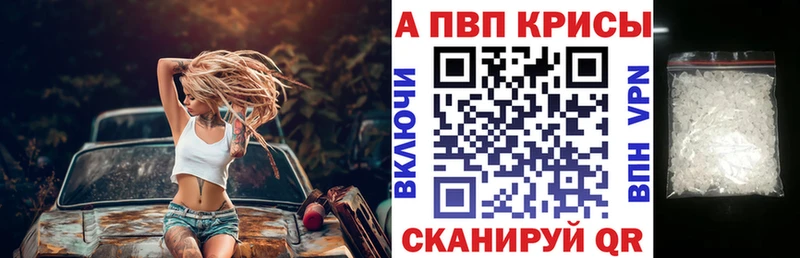 A-PVP Соль Бологое