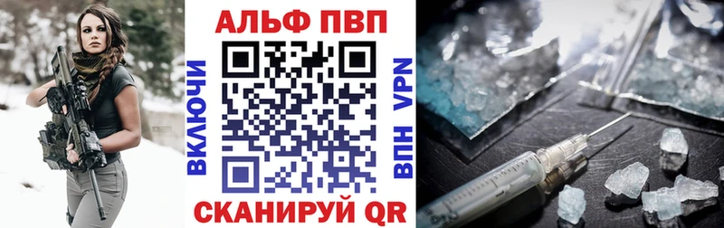 Купить  Бологое  Alfa_PVP кристаллы 
