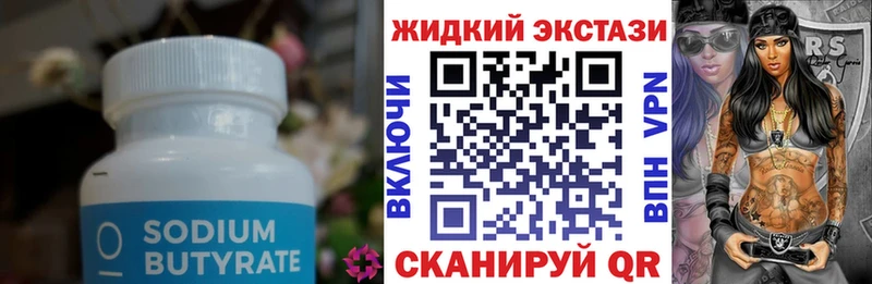 Бутират буратино  Купить  Бологое 