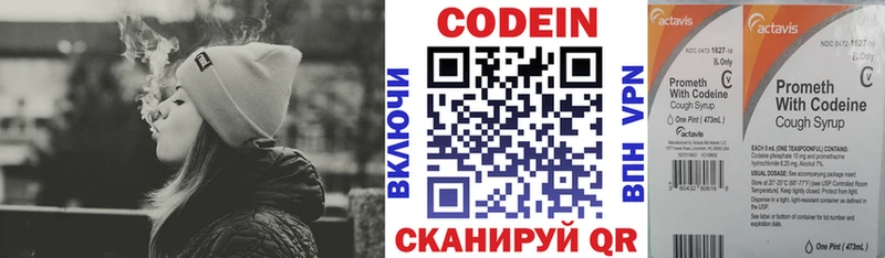 Codein напиток Lean (лин)  Купить закладки  Бологое 