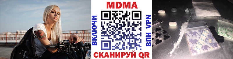 МДМА Molly  Купить где  Бологое 