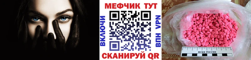 Мефедрон кристаллы  Купить где  Бологое 