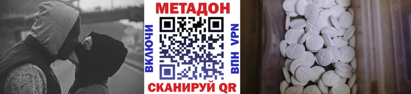Купить где  Бологое  Метадон methadone 